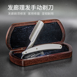 剃须刀发廊刮鬓角老式剃刀不锈钢刀架削发刀头发打薄修剪器理发店
