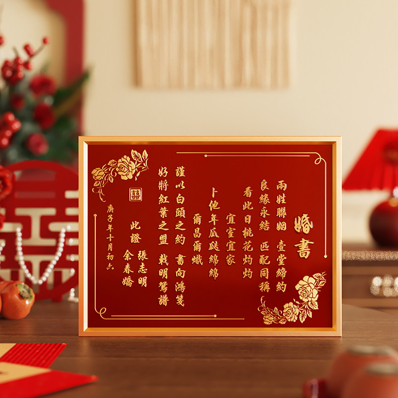 铜制婚书高级感铜板中式订婚书定制铜版结婚用的聘书承诺书摆台