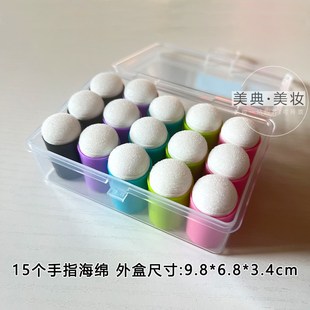人体面部彩绘海棉水滴半圆打底铺色蝴蝶涂抹按压手指海绵套装组合