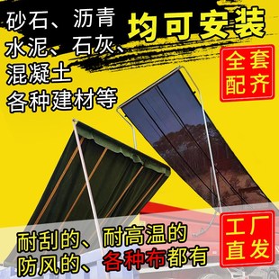 渣土车自卸车货车自动电动甩杆篷布配件环保黑网布帆布轮胎布全套