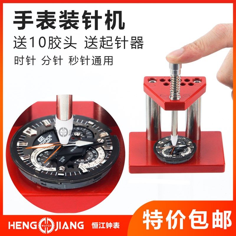 手表工具单针装针器表针胶头针冲装针冲修表工具手表压针器压指针,五金/工具,组合套装,淘宝优惠券,粉丝福利购,淘宝优惠卷