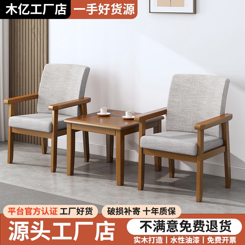 阳台小茶桌椅一桌两椅组合实木洽谈椅扶手椅会议沙发椅茶几三件套