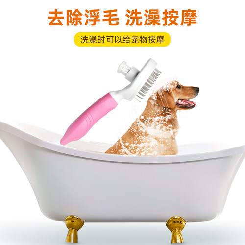 宠物猫咪狗专用梳子去浮毛泰迪金毛比熊毛刷按摩脱毛狗狗撸猫针梳