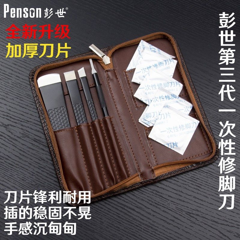 彭世新款加厚加硬一次性修脚刀套装专业修脚店技师专用可替换刀片,家庭/个人清洁工具,美甲/修甲套装,淘宝优惠券,粉丝福利购,淘宝优惠卷