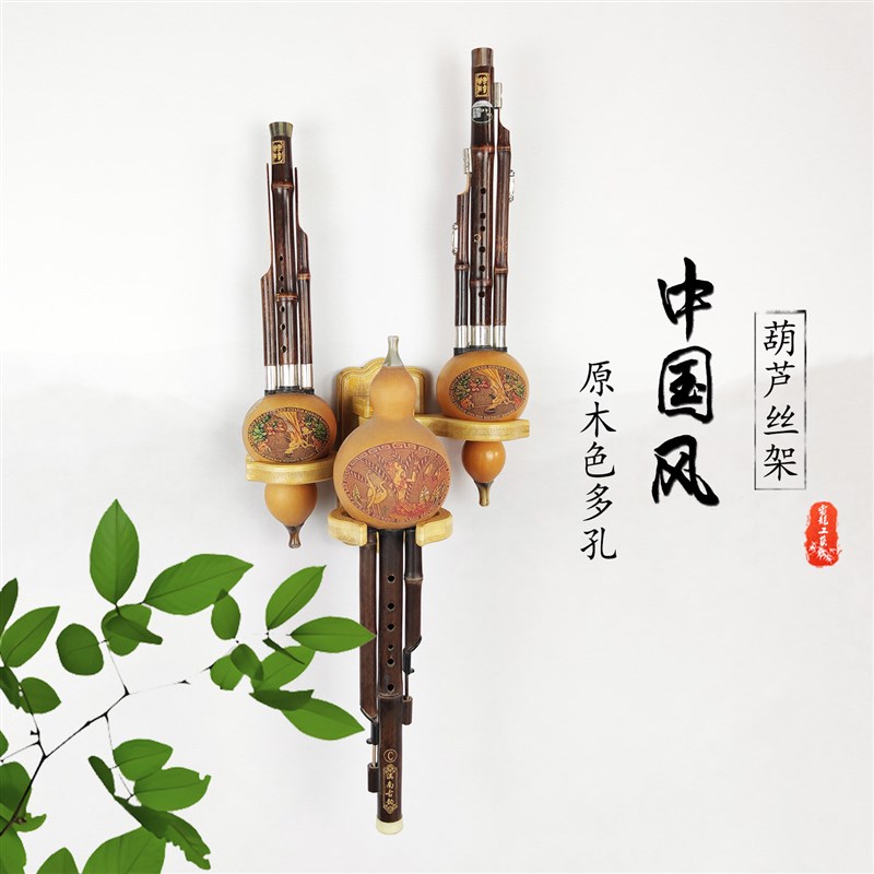 多层葫芦丝挂架挂葫芦丝的架子挂钩葫芦丝专用架放置架支架摆放架