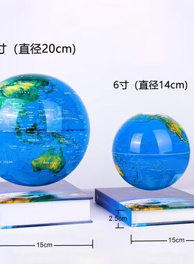 磁悬浮地球仪3d立体悬浮初中生用办公室摆件送男孩儿童节生日礼物