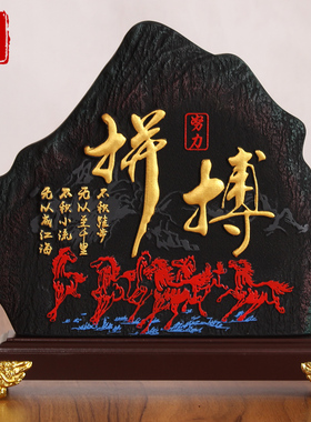 励志工艺品拼搏书房书柜书架酒柜电视柜客厅摆件办公室家居装饰品