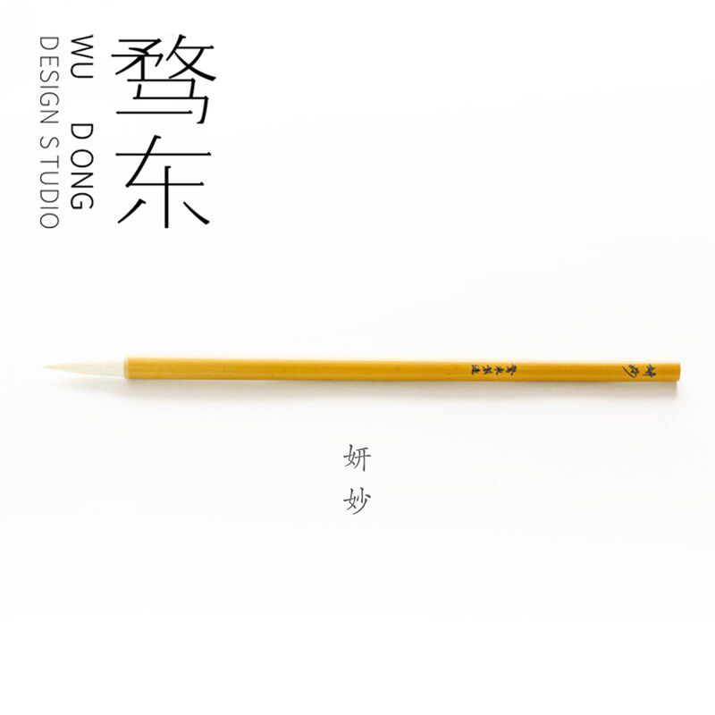 骛东制造妍妙细光峰羊毫毛笔自叙帖米芾蜀素帖楷书颜欧柳赵隶书等
