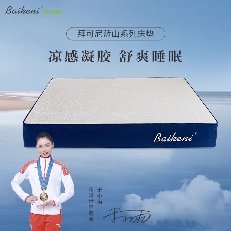 拜可尼慢回弹凝胶记忆棉床垫静音独立袋装弹簧抗菌可拆洗压缩卷包,住宅家具,记忆棉床垫,淘宝优惠券,粉丝福利购,淘宝优惠卷