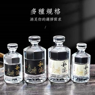 定制白酒瓶空瓶玻璃家用自酿好看一斤装高档存酒瓶酒罐子白酒密封
