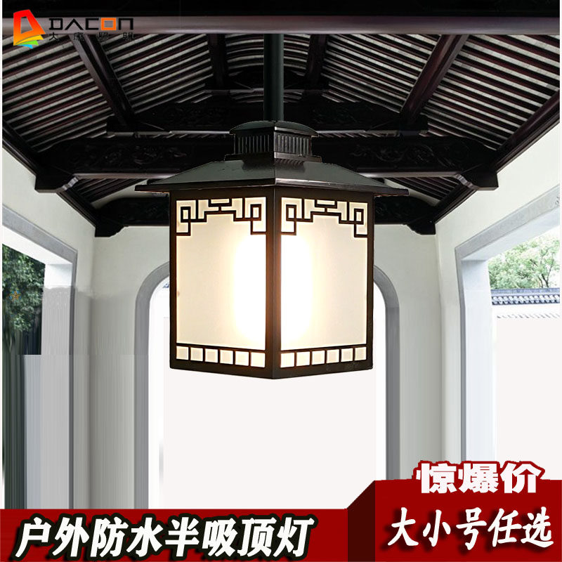 室外凉亭防水吊灯户外走廊庭院阳光房中式亭子别墅阳台灯吸顶灯具