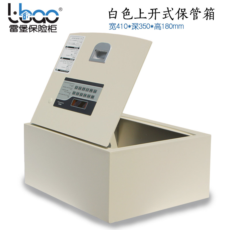 上翻保险柜家用抽屉密码保险箱小型床头柜白色酒店宾馆客房保管箱