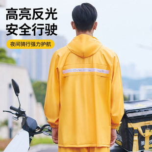 夏季外卖雨衣 美 团骑手专用 雨衣雨裤套装 分体防雨服男骑行透气