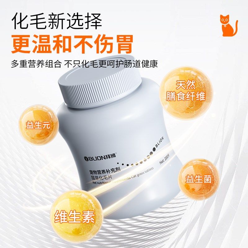 猫草片猫咪化毛球片猫咪专用化毛膏吐毛球化毛球片猫草粒排毛猫用,宠物/宠物食品及用品,猫化毛膏/化毛球片,淘宝优惠券,粉丝福利购,淘宝优惠卷
