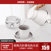 北欧欧慕可折叠式 自动烧水壶 旅行电热水壶小型宿舍家用迷你便携式