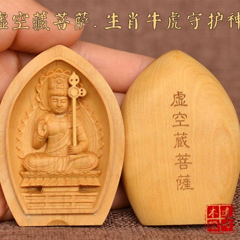 黄杨木雕实木雕刻十二生肖守护神掌心佛盒千手观音文殊普贤不动