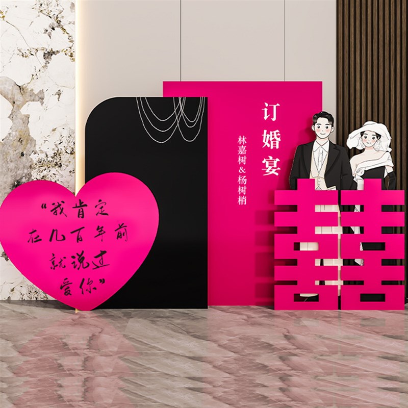 卡通手绘人形立牌喜字婚房布置拍照订婚背景板结婚迎宾牌定制kt板