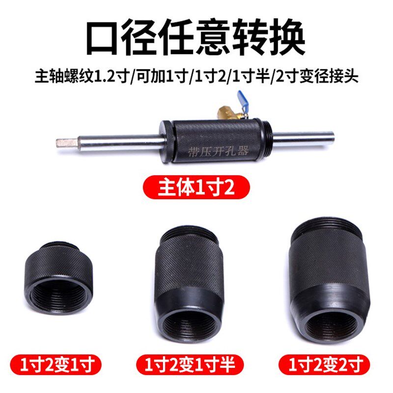 DN25带水带压管道开孔器DN32电动不停水开口器自来水管供暖打孔机