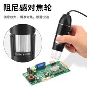 电子显微镜高清便携式 放大1600倍可连接手机电路板pc焊接古玩鉴赏