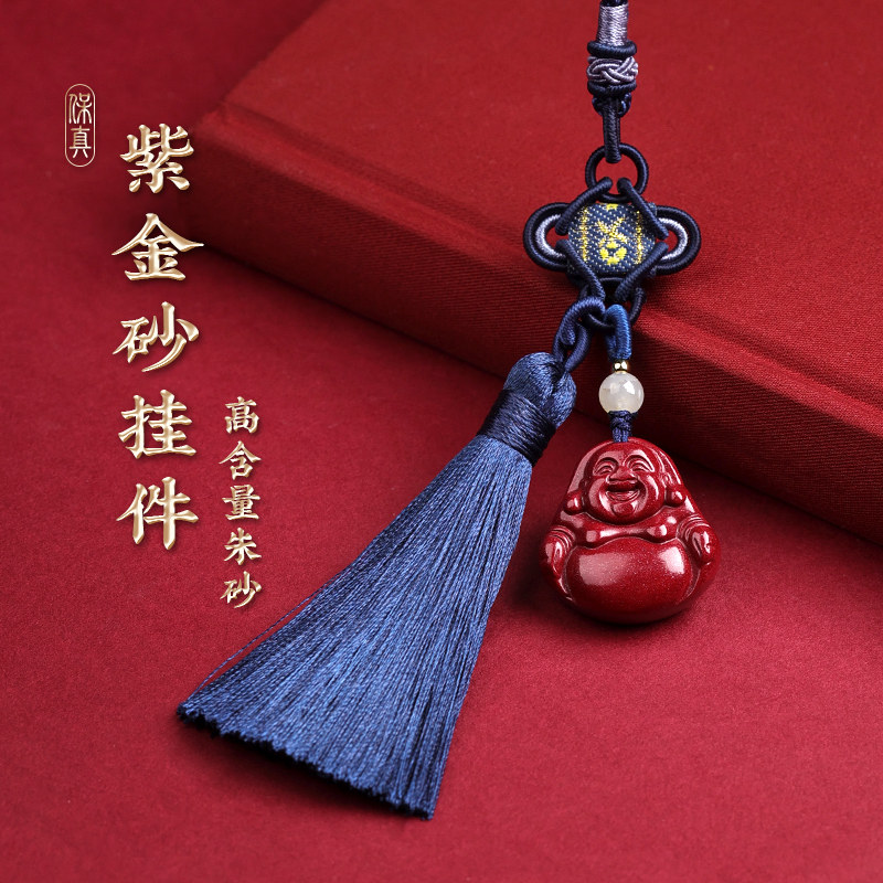 吉照堂弥勒佛款汽车挂件保平安钥匙包包挂件朱砂钥匙扣挂件护身符