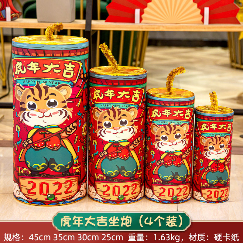 2022虎年元旦新年坐炮摆件室内装饰品过年春节商场布置大鞭炮堆头