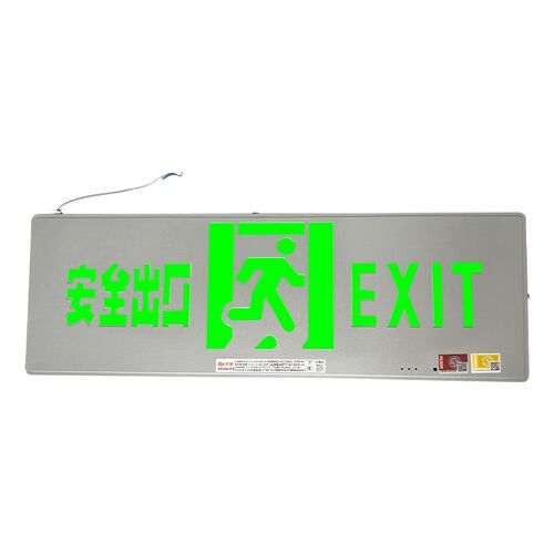 大型标志灯安全出口指示牌大尺寸消防应急照明疏散指示灯600x200