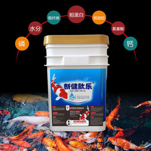 锦鲤鱼饲料10斤大包装鲤鱼粮金鱼淡水桶装颗粒观赏鱼专用上浮鱼食