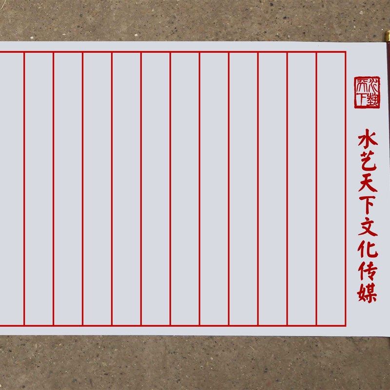 信签纸格竖格空白水写布 毛笔书法练习用 清水万次水写,文具电教/文化用品/商务用品,水写布,淘宝优惠券,粉丝福利购,淘宝优惠卷