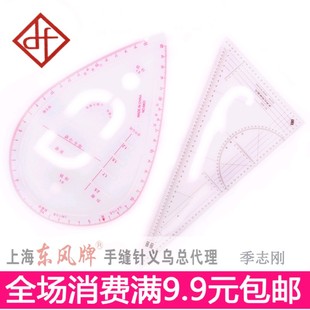 服装放码尺 比例三角尺 逗号尺 打板尺 裁剪尺 曲线尺纽扣尺 包邮