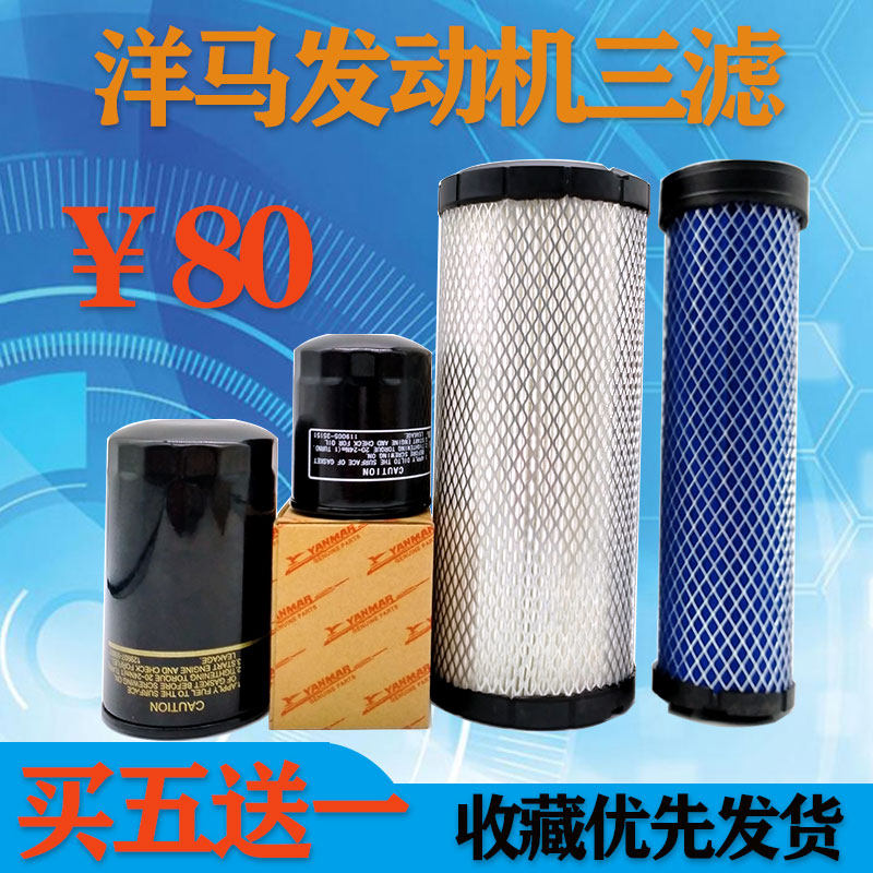挖掘机玉柴YC60-8柴滤机滤空气滤芯洋马发动机三滤保养配件滤清器