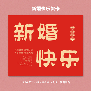 新婚快乐贺卡鲜花花篮花束装饰大卡片结婚花束红色祝贺卡留言卡