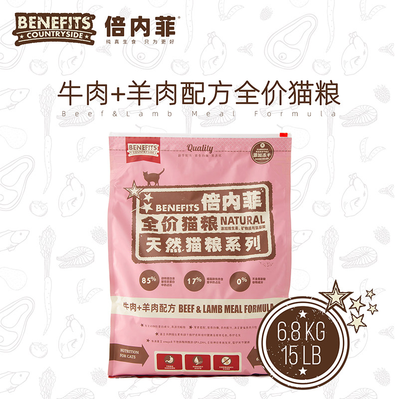 倍内菲猫粮倍内菲红肉无谷冻干猫粮宠物冻干生肉粮15磅成猫幼猫粮