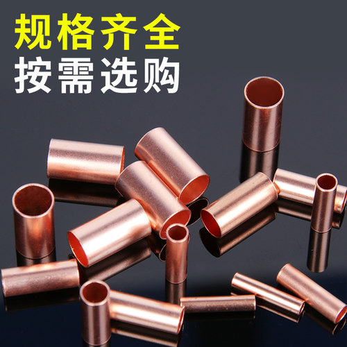 GT紫铜连接管接线端子电线电缆快接头接线器铜管对压接并线铜鼻子
