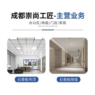 成都上门石膏板隔墙 轻钢龙骨隔墙 石膏板吊顶 办公室装修 隔断墙