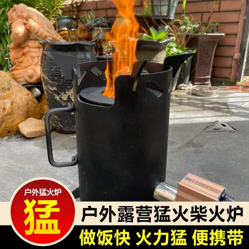 柴火炉无烟柴火炉无油烟车载钓鱼露营柴火炉户外便携式旅行气化炉