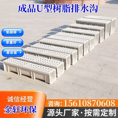 金轩复合成品线性排水沟缝隙式不锈钢盖排水沟户外厨房u型排水槽