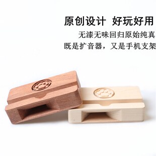 手机支架扩音器 竹木制物理扬声器底座 创意礼品桌面摆件定制刻字