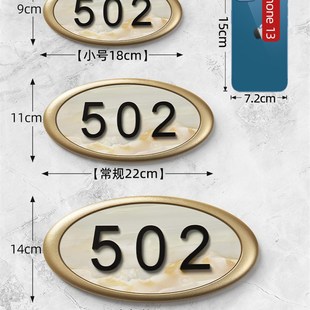 门牌号码牌家用数字门牌门贴小区住宅住户入户门装饰门牌定制宾馆