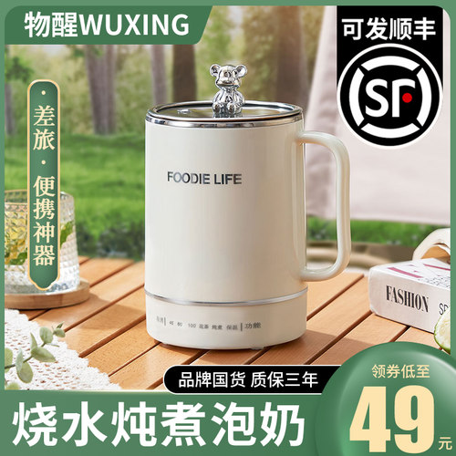 迷你304不锈钢热牛奶一人学生宿舍旅行用保温杯可携式电热杯小型