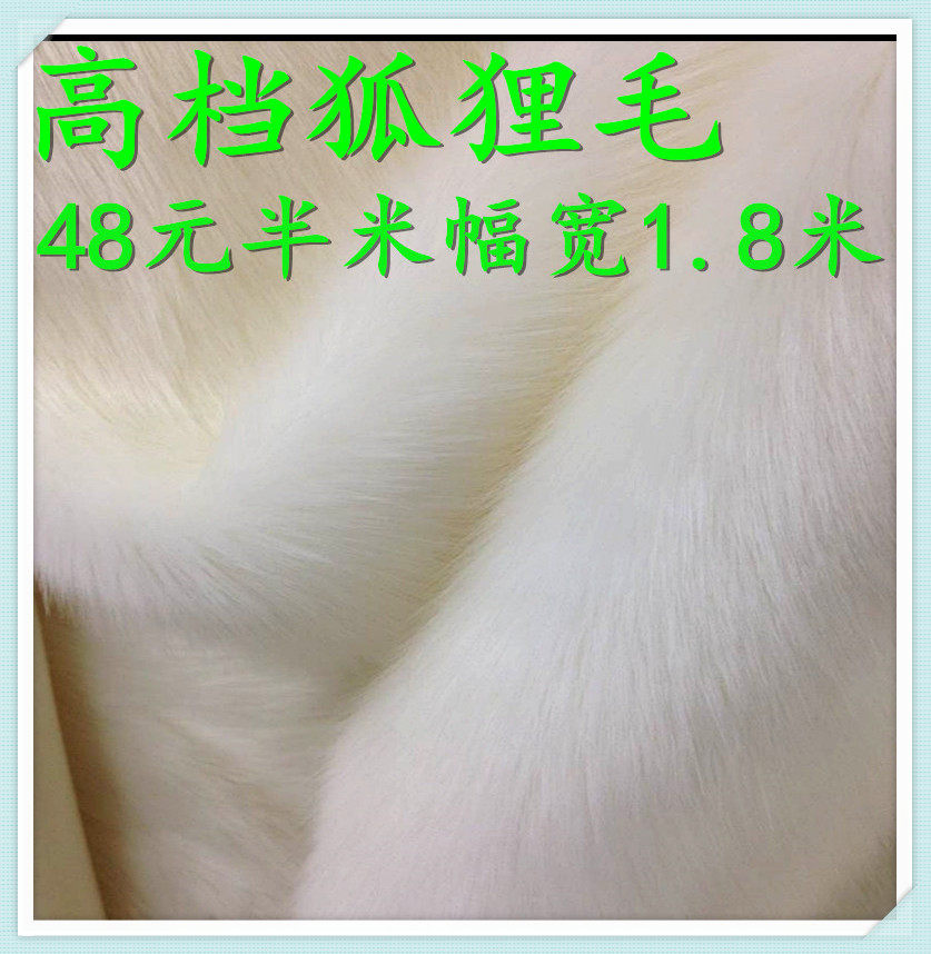 高档长毛绒服装布料展柜布珠宝柜台装饰布家居装饰婚庆地毯包邮