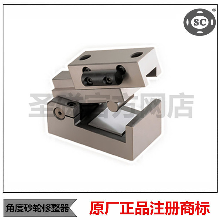 AP50 角度砂轮修整器  磨床砂轮角度修整器 R修整器 角度器