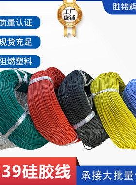 UL3239矽胶线26 24 22 20 18 16 14 12 10awg 高温矽胶高压电子线