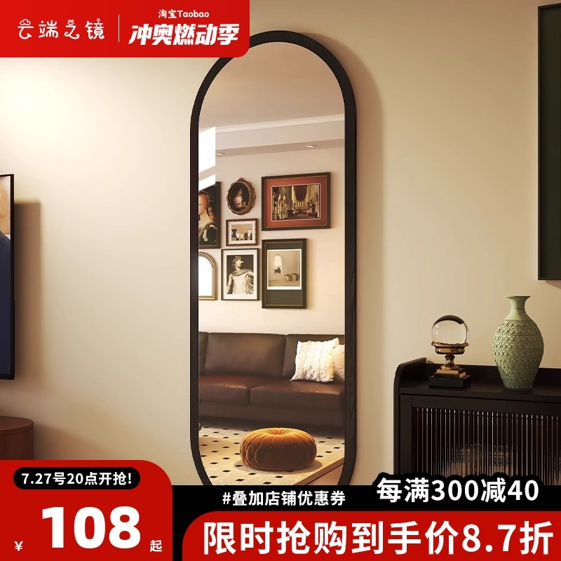 中古风穿衣镜全身镜异形挂墙家用大镜子女生卧室壁挂式贴墙试衣镜,住宅家具,穿衣镜,淘宝优惠券,粉丝福利购,淘宝优惠卷