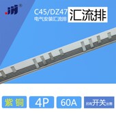 1米 7mm宽铜排配电箱连接条紫铜 C45汇流排4P 63A空开连接排1.5厚