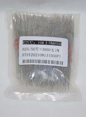 玻封型热敏电阻MF5810K20K50K100KNTC电磁炉温度传感器负温(500个