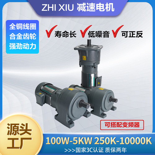 250速比至10000速比低速交流齿轮减速电机100W-5.5KW三相380V220V