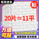 墙纸自粘3d立体墙贴泡沫砖块背景墙客厅卧室宿舍装 饰防水防潮贴纸