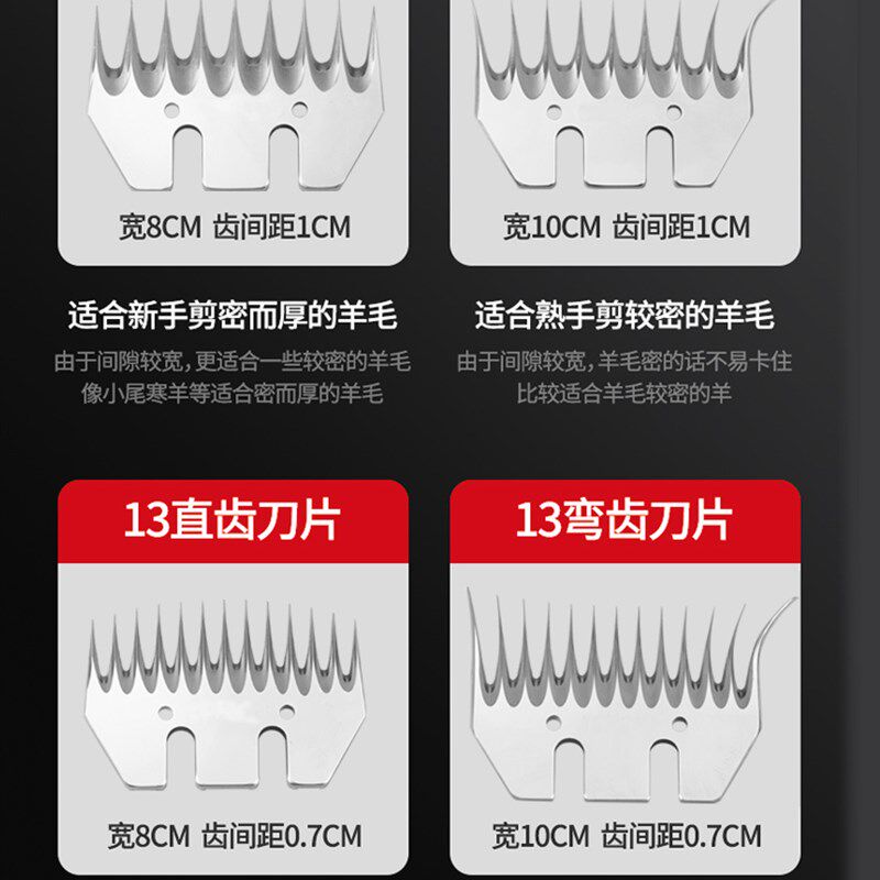 电动羊毛剪刀片电剪刀省力剃羊毛电推子大功率电动剪毛机