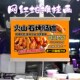 火山石烤肠摆摊广告布挂画布置街边夜市小吃挂牌推车展示移动摊位