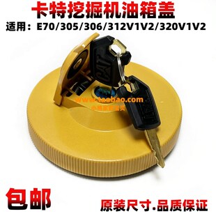 卡特CAT挖掘机305.5 306 307 308C/D/E70B 312B 200B柴油箱盖配件